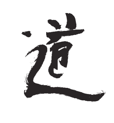Das Schriftzeichen (Kanji) für Do, Weg, Kalligraphie des Autors Stefan Stenudd.